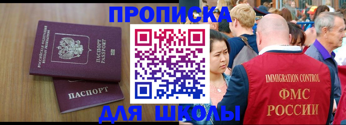 временная регистрация в Шарыпово