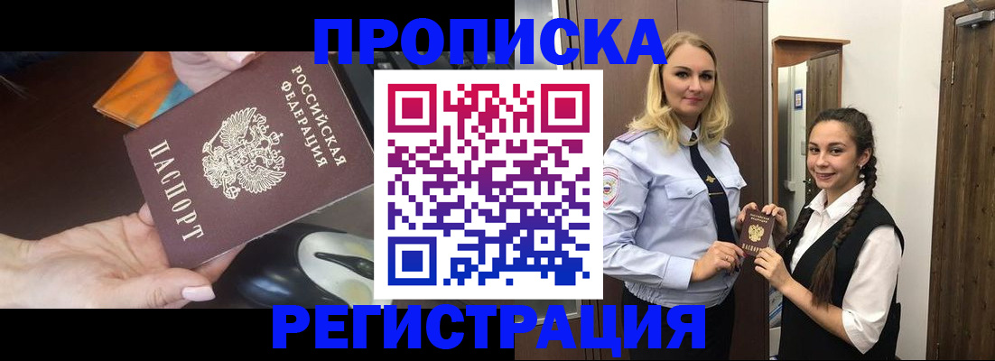 временная регистрация госуслуги в Шарыпово